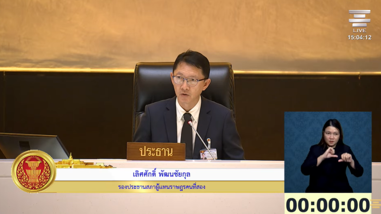 สส.จักรภพ มองวิจัยไทยต้องตอบโจทย์ความเดือดร้อนประชาชน ไม่ใช่เน้นผลงานสร้างวิทยฐานะ 2